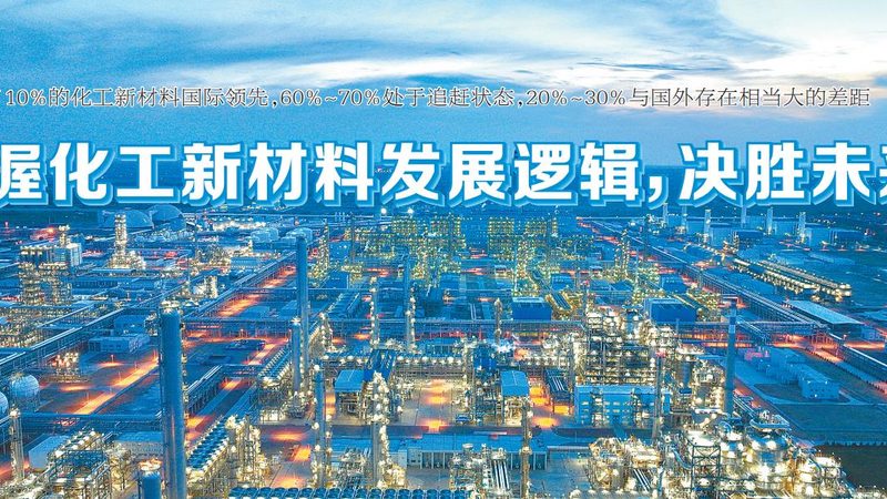 无机化工原料环保哪家强？揭秘环保性能评估要点**